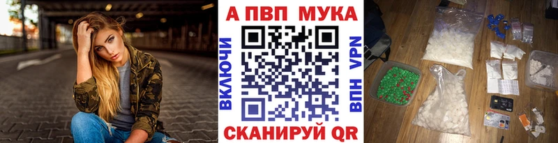 мориарти официальный сайт  Комсомольск-на-Амуре  A-PVP Соль 