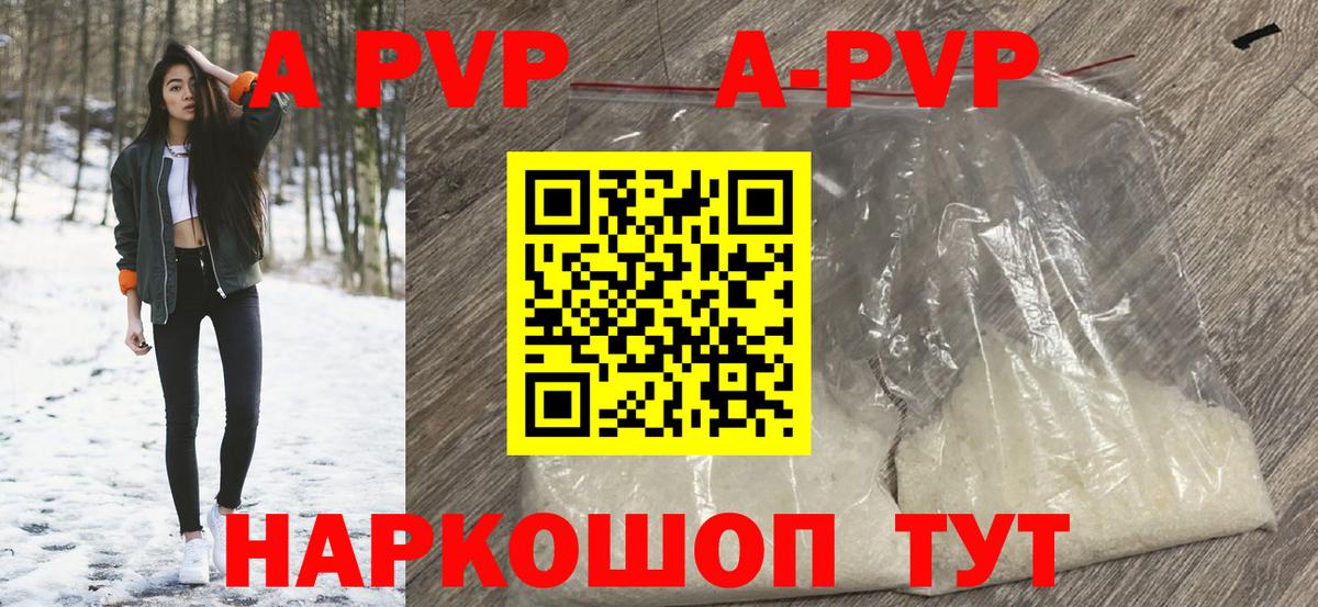 купить   Комсомольск-на-Амуре  Alfa_PVP кристаллы  А ПВП мука 