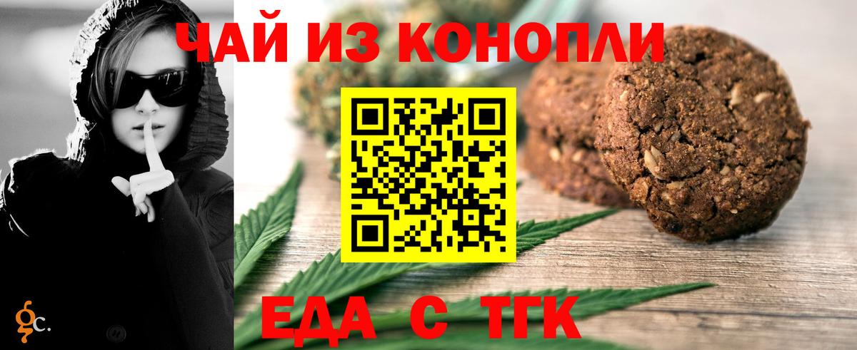 Cannafood конопля  Вход с VPN  Комсомольск-на-Амуре 