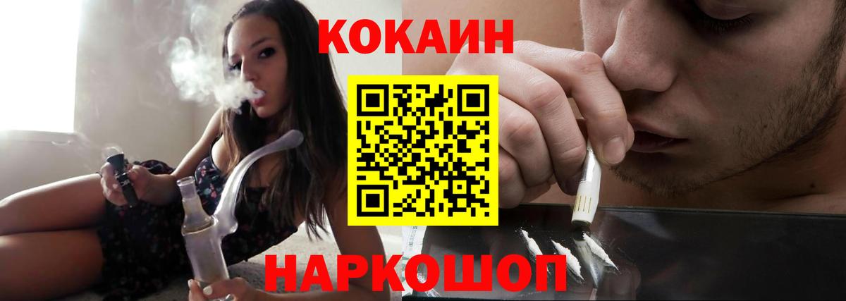 КОКАИН  Кокаин 97%  Комсомольск-на-Амуре  Cocaine VHQ 