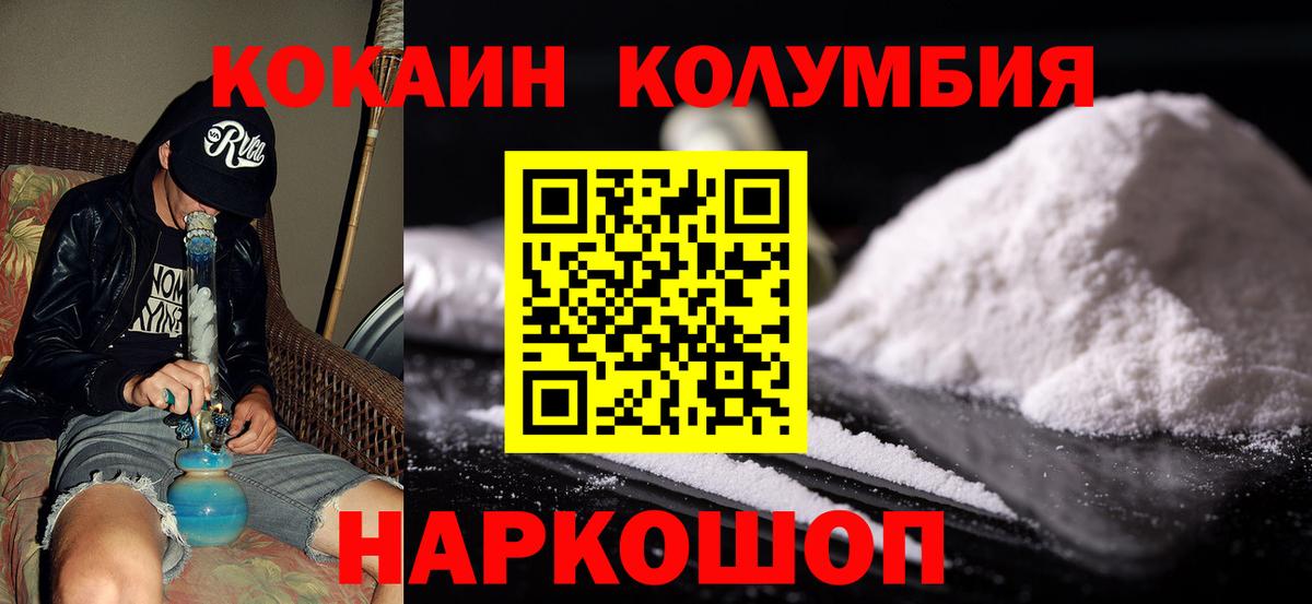 Комсомольск-на-Амуре  Кокаин Перу  цена   КОКАИН Fish Scale  Вход с VPN 