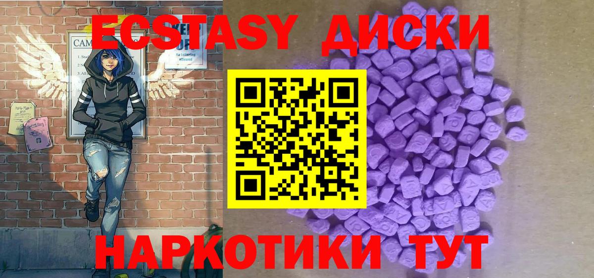 ЭКСТАЗИ 300 mg  Вход с VPN  Экстази  Комсомольск-на-Амуре 