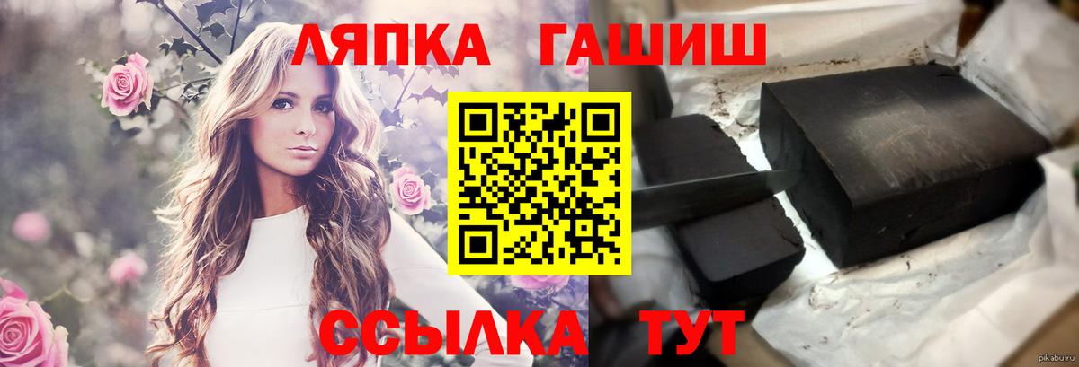 ГАШ ice o lator  Вход с VPN  Комсомольск-на-Амуре  ГАШ Изолятор 
