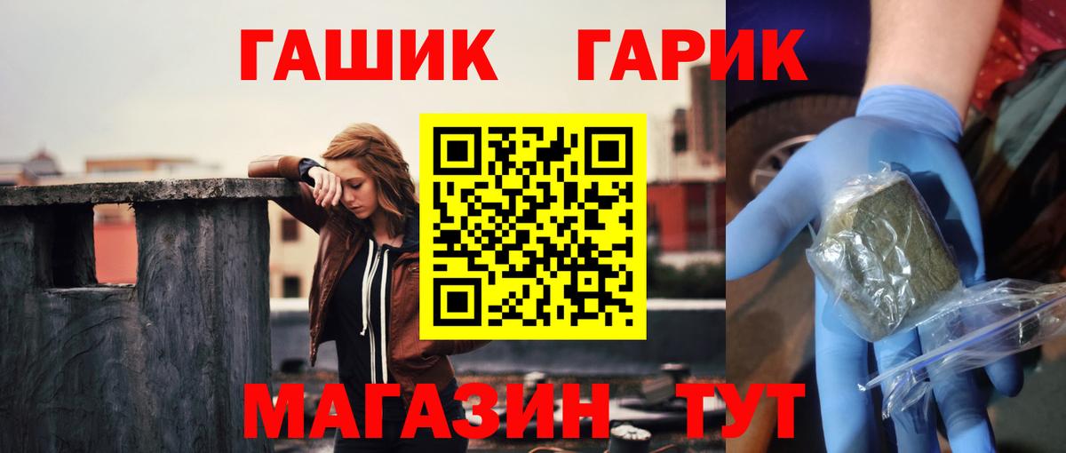 ГАШИШ Ice-O-Lator Комсомольск-на-Амуре