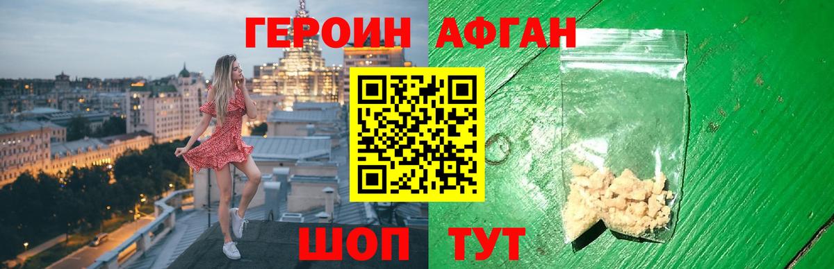 Героин белый Комсомольск-на-Амуре