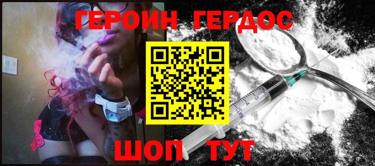 Героин афганец  Вход с VPN  ГЕРОИН  Комсомольск-на-Амуре 