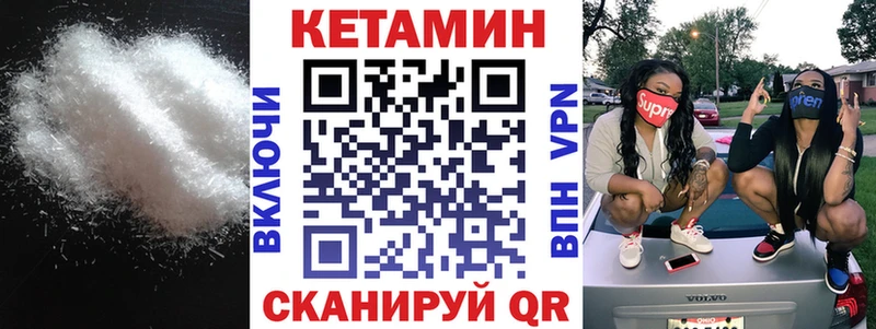 Кетамин VHQ  закладки  Комсомольск-на-Амуре 