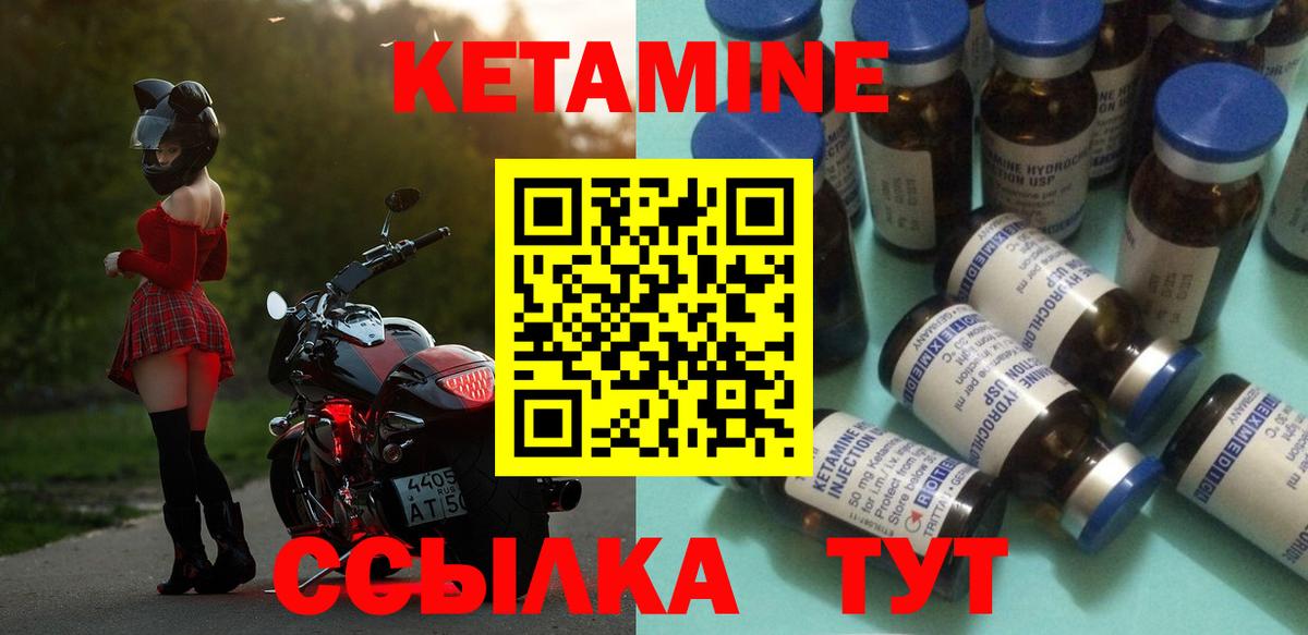 КЕТАМИН ketamine Комсомольск-на-Амуре