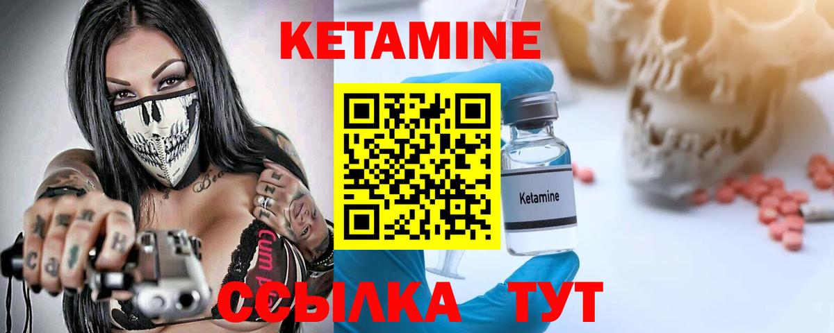 КЕТАМИН ketamine  Вход с VPN  blacksprut рабочий сайт  КЕТАМИН VHQ  Комсомольск-на-Амуре 