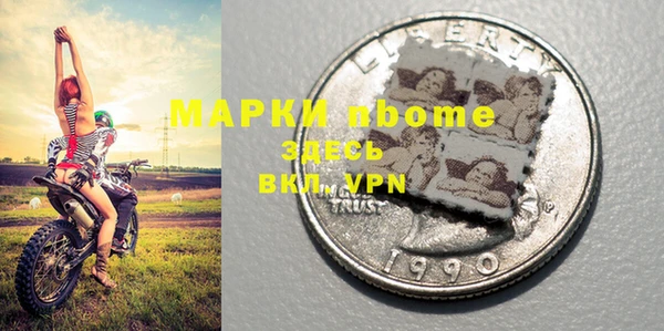 марки nbome Навашино
