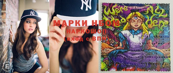 марки nbome Навашино