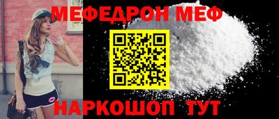 меф Волжский