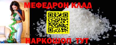 мефедрон мука Волгодонск