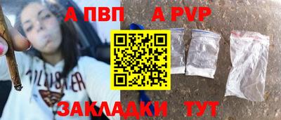 а пвп мука Волгодонск