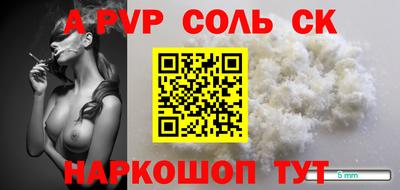 а пвп мука Волгодонск