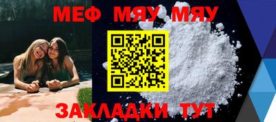 мефедрон мука Волгодонск