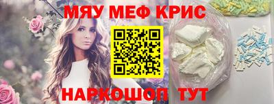 мефедрон мука Волгодонск