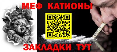 меф Волжский