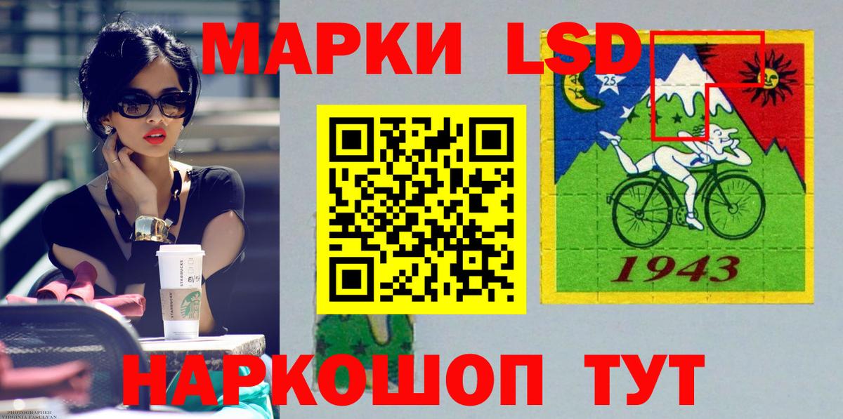 ЛСД экстази кислота  LSD-25 экстази ecstasy  Комсомольск-на-Амуре 