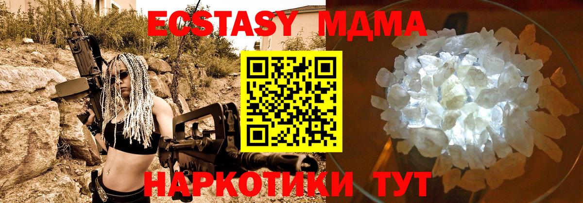 МДМА crystal  МДМА  Комсомольск-на-Амуре  Вход с VPN  МДМА Molly 