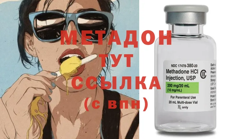 Метадон methadone  omg рабочий сайт  Комсомольск-на-Амуре 