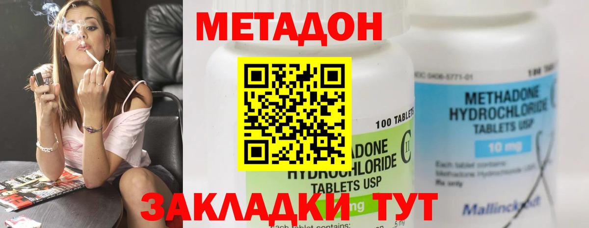 МЕТАДОН мёд Комсомольск-на-Амуре