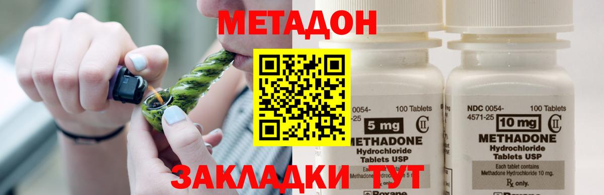 МЕТАДОН белоснежный  Вход с VPN  kraken как войти  Комсомольск-на-Амуре 