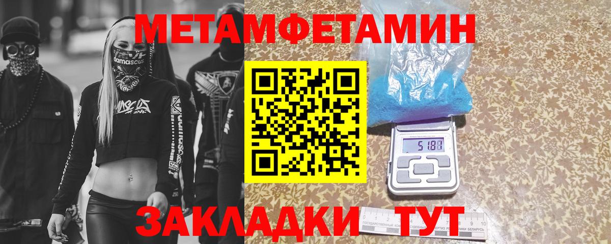 МЕТАМФЕТАМИН Methamphetamine  Комсомольск-на-Амуре 