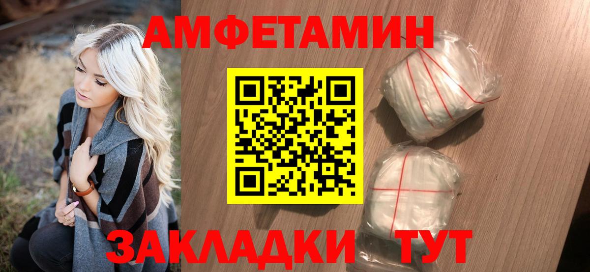 Первитин Methamphetamine Комсомольск-на-Амуре