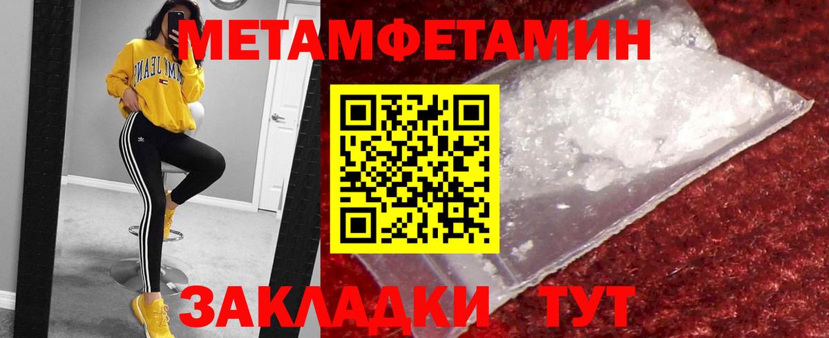 Метамфетамин витя  Первитин  Комсомольск-на-Амуре  Вход с VPN 
