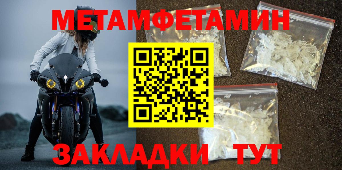 Метамфетамин витя Комсомольск-на-Амуре