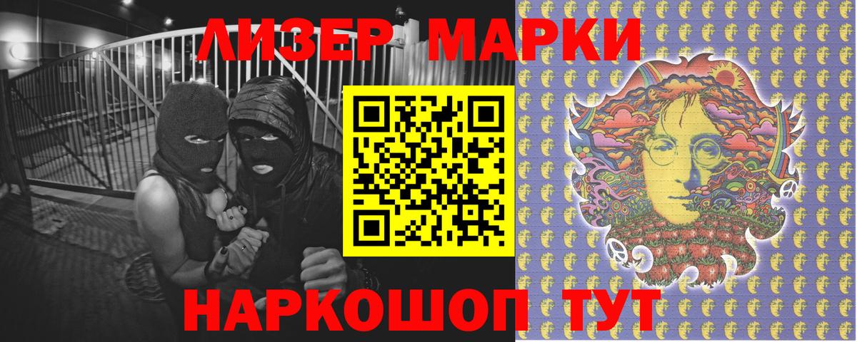 Марки NBOMe  Комсомольск-на-Амуре  Наркотические марки 1500мкг 