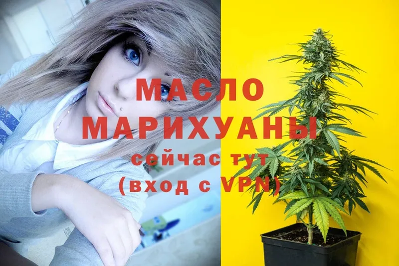 Дистиллят ТГК THC oil  blacksprut как войти  Комсомольск-на-Амуре 