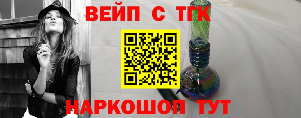 ТГК THC oil Комсомольск-на-Амуре